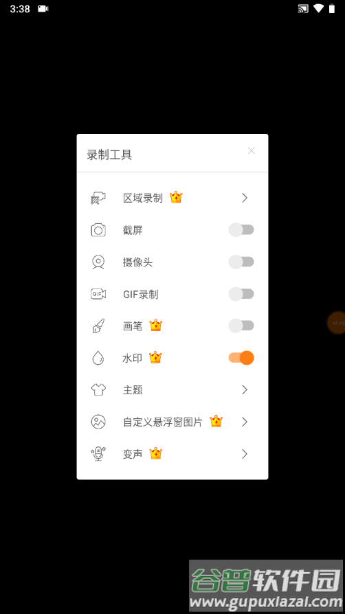 小熊录屏手表app软件截图1