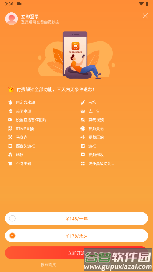 小熊录屏手表app软件截图4