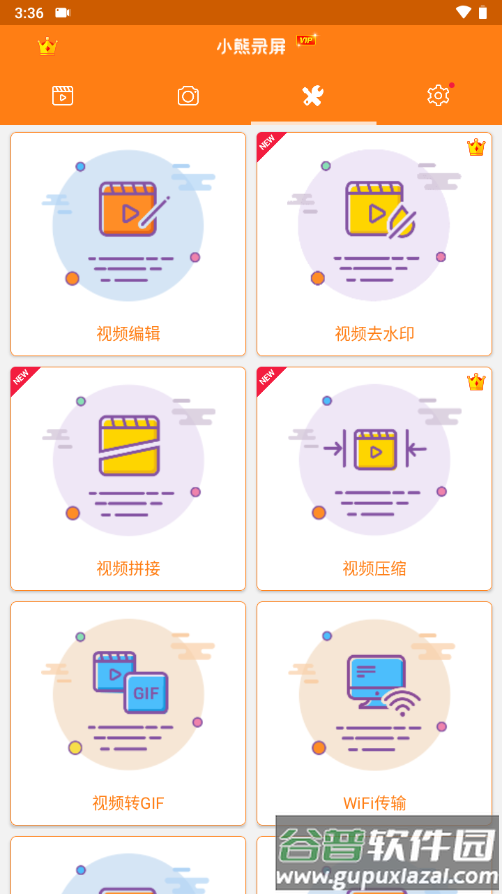 小熊录屏手表app软件截图6