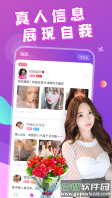 附近约会平台app