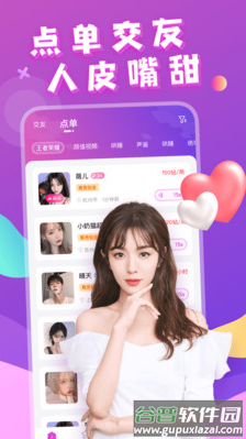 附近约会平台app截图3