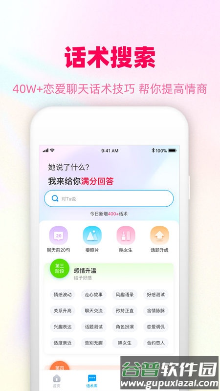 爱帮主app截图1