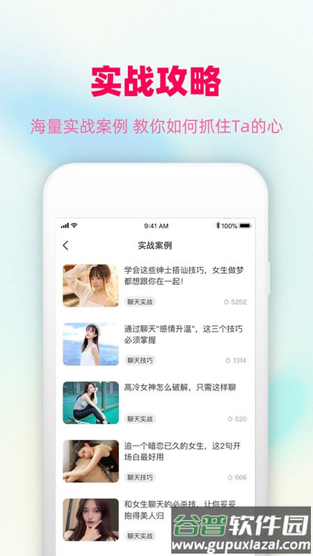 爱帮主app截图2