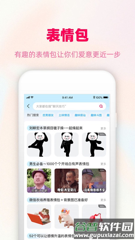爱帮主app截图3