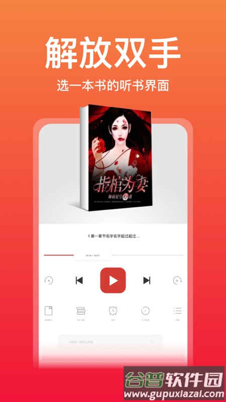 连尚读书免费下载安装2023截图4