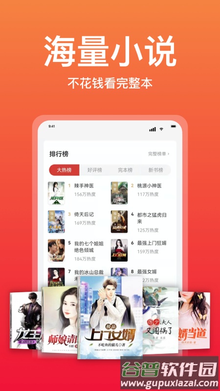 连尚读书免费下载安装2023截图5