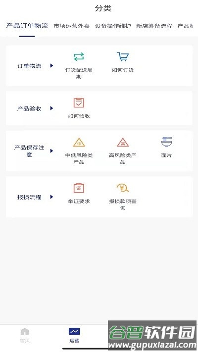 零贰玖品牌连锁管理软件app截图1