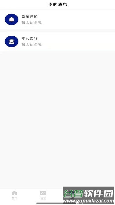 零贰玖品牌连锁管理软件app截图2