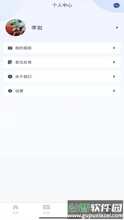 零贰玖品牌连锁管理软件app截图3