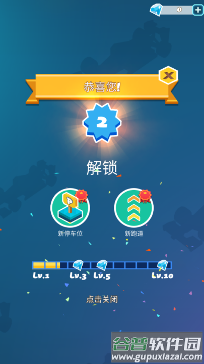 汽车大亨中文版截图3