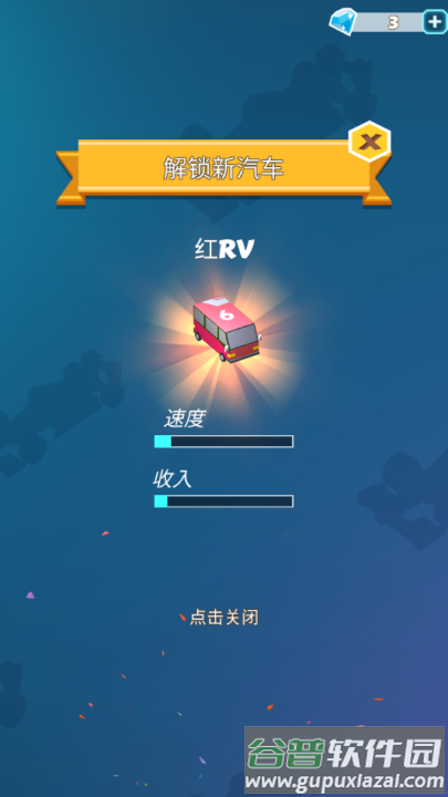 汽车大亨中文版截图4