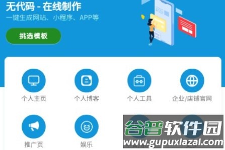 小肆开发体验版