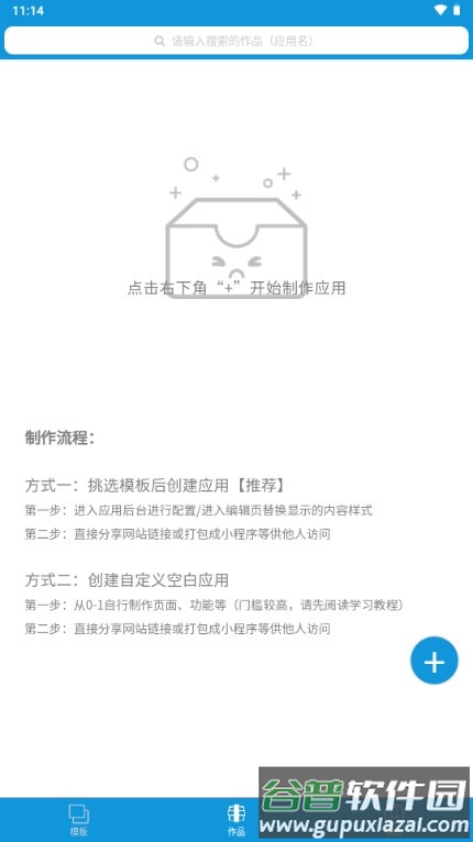 小肆开发体验版