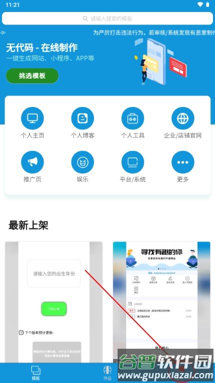 小肆开发体验版