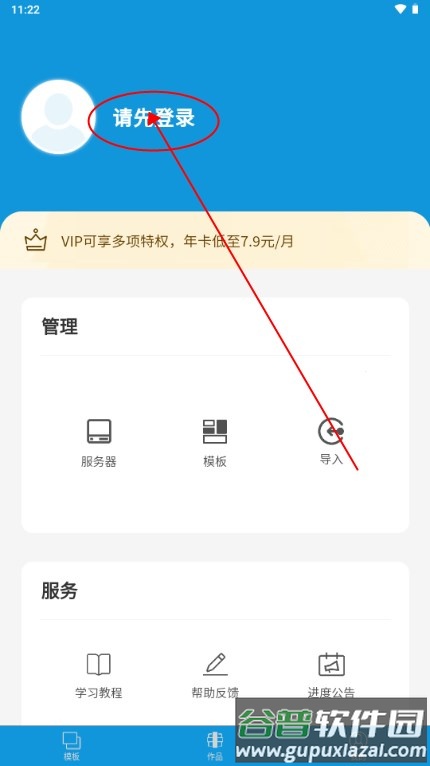 小肆开发体验版