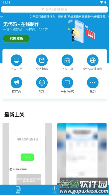 小肆开发体验版截图1