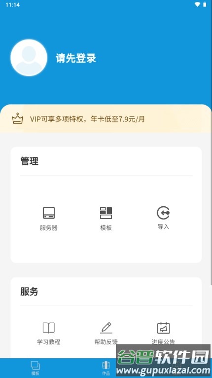 小肆开发体验版截图3