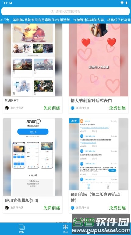 小肆开发体验版截图4