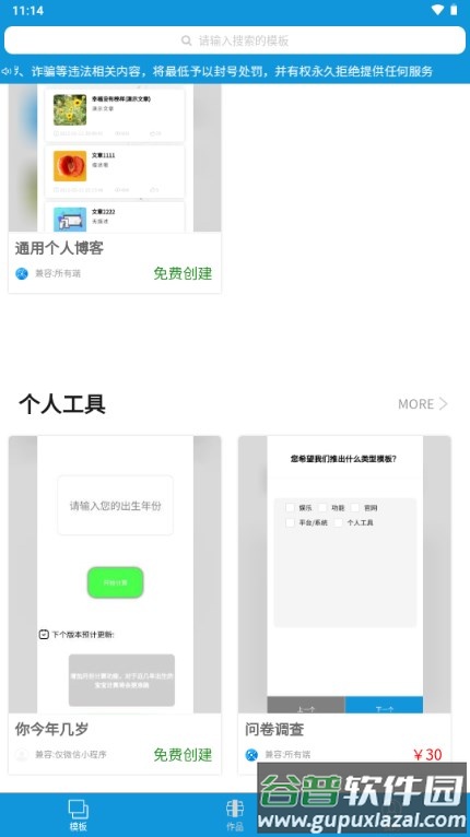 小肆开发体验版截图5