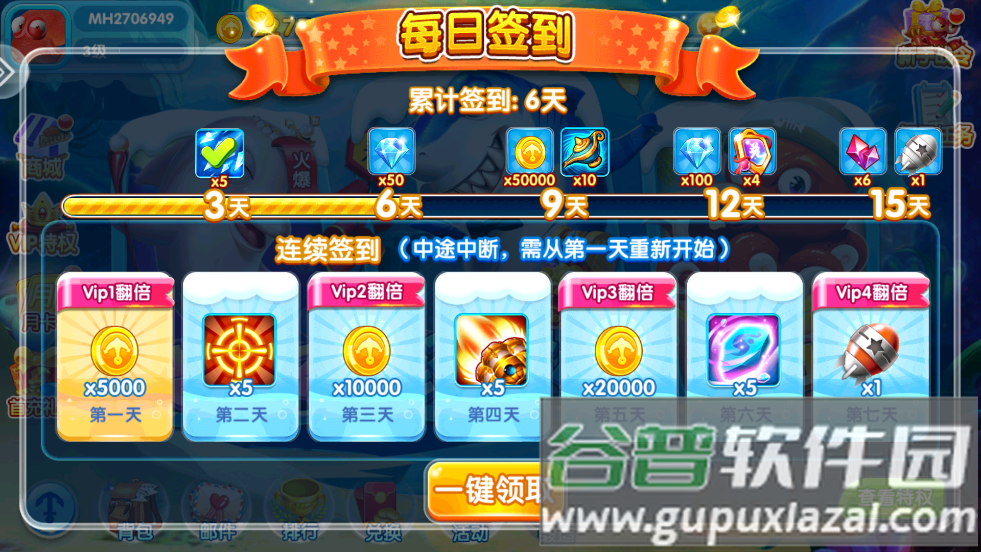 全民捕鱼季下载官方版截图2