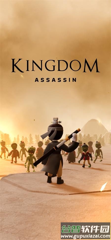 王国刺客(Kingdom: Assassin)最新版截图1