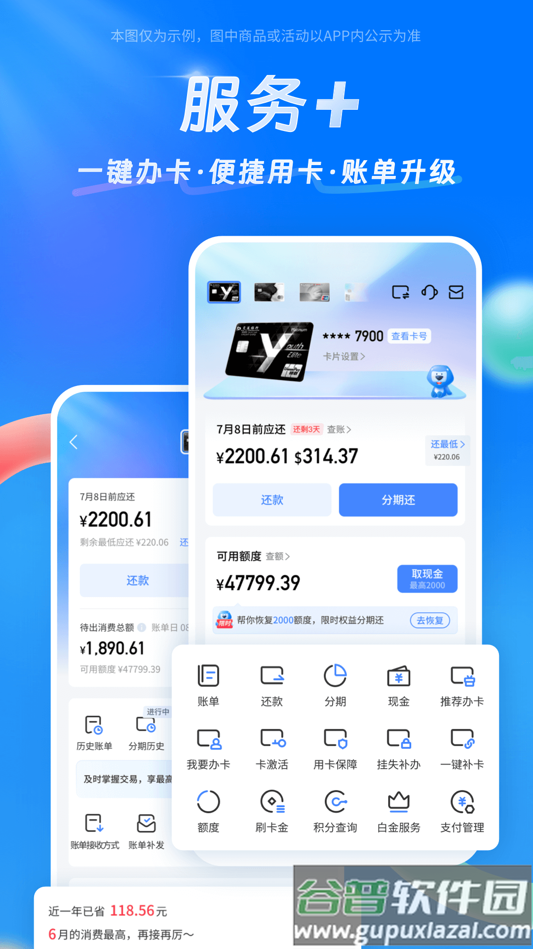 买单吧商户版app截图1
