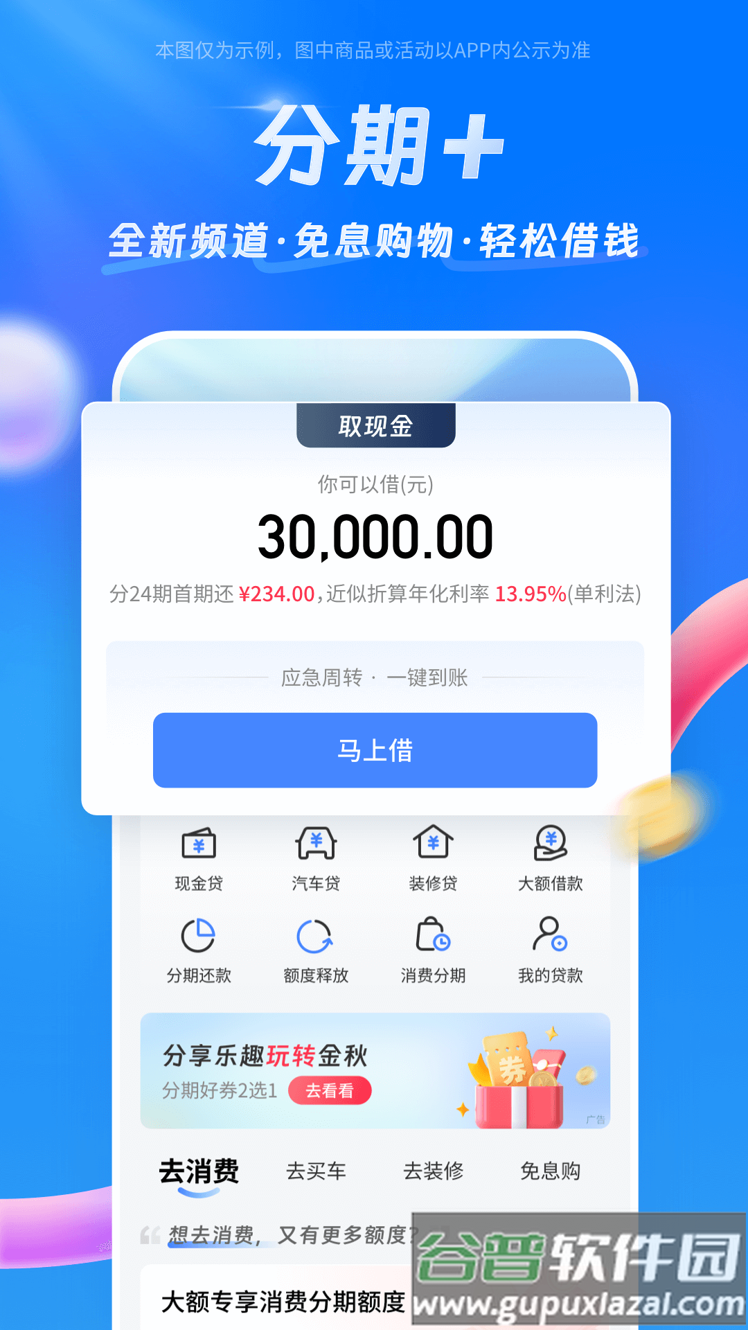 买单吧商户版app截图2