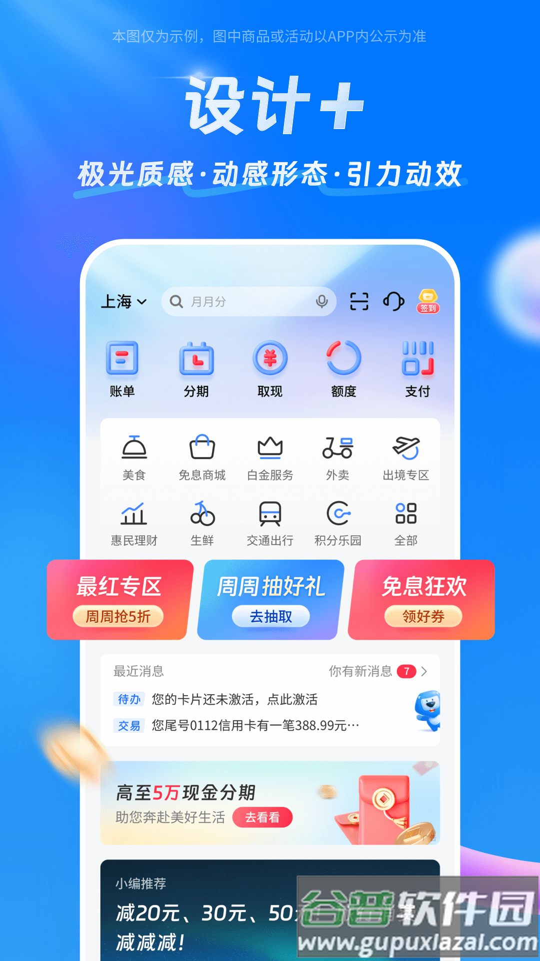 买单吧商户版app截图3