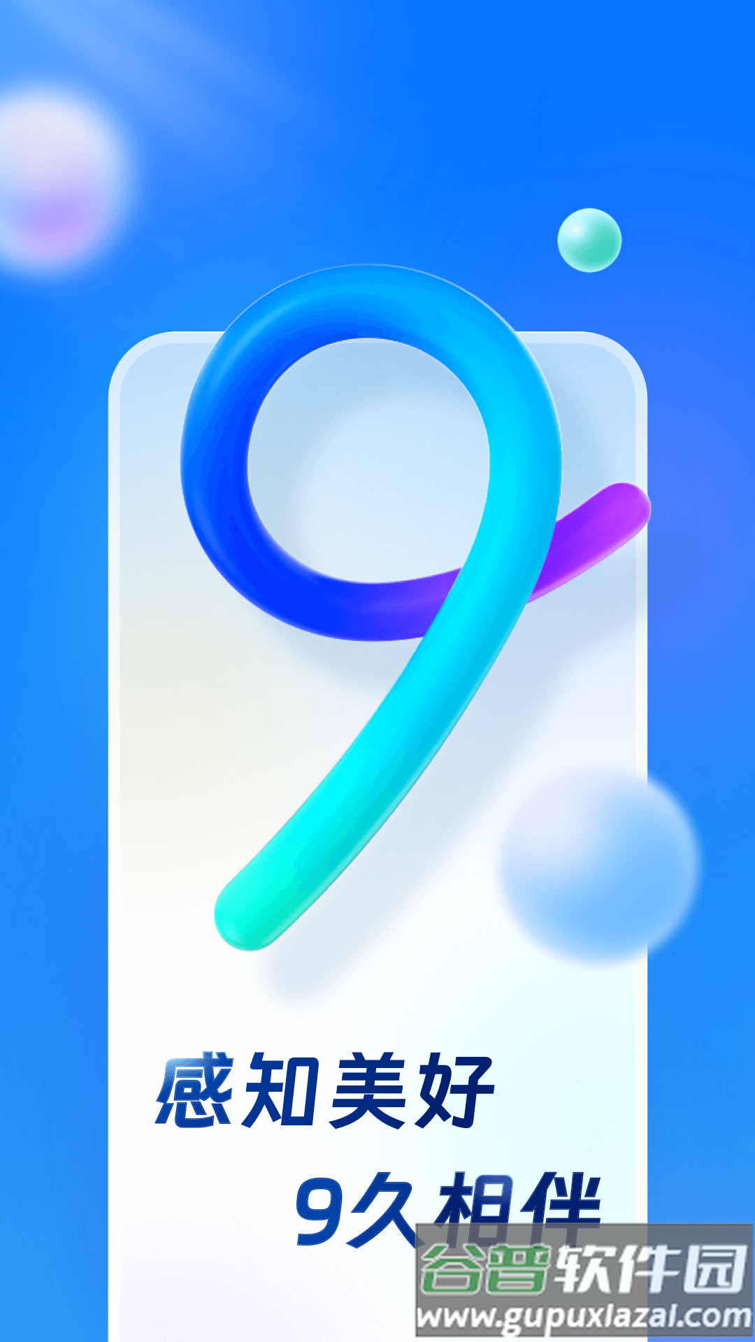 买单吧商户版app截图4