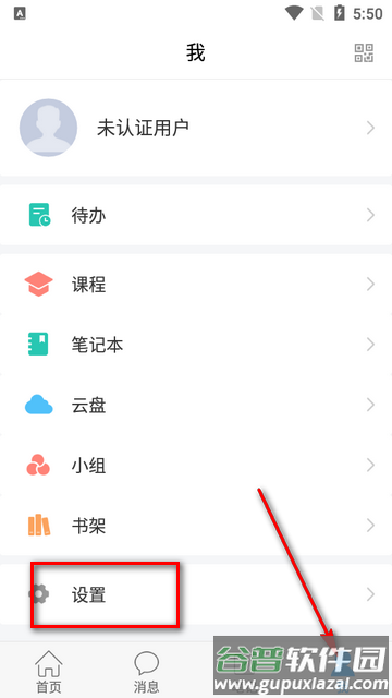 城运e学堂app官方版