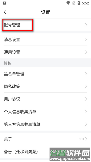 城运e学堂app官方版