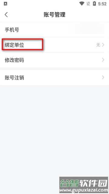 城运e学堂app官方版