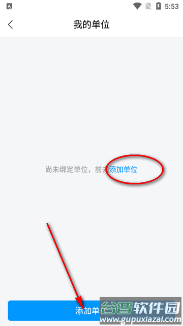 城运e学堂app官方版