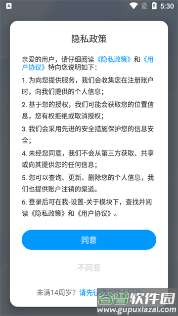 城运e学堂app官方版