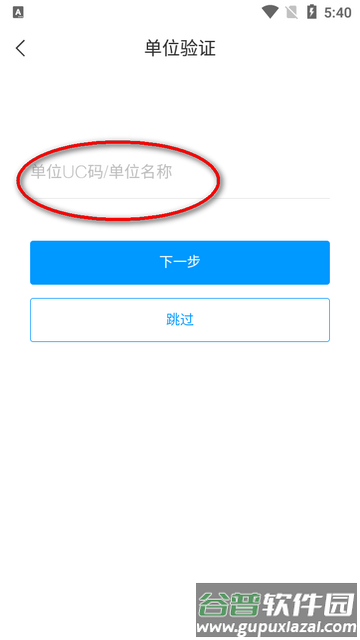 城运e学堂app官方版