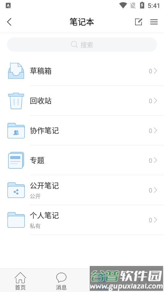 城运e学堂app官方版截图1