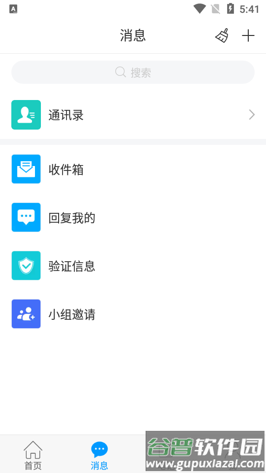 城运e学堂app官方版截图3