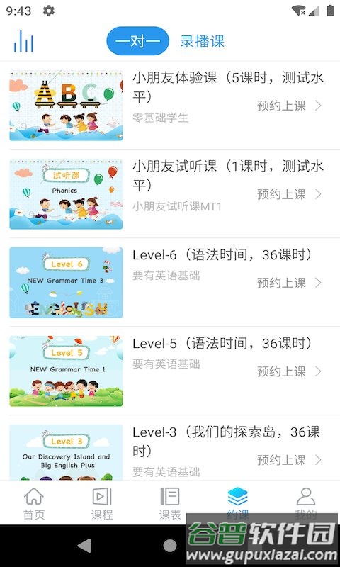 零聚英语手机版截图2