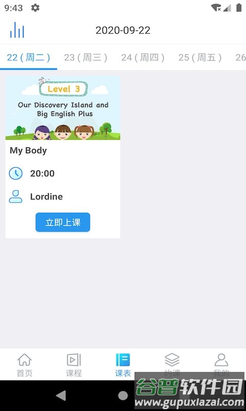 零聚英语手机版截图3
