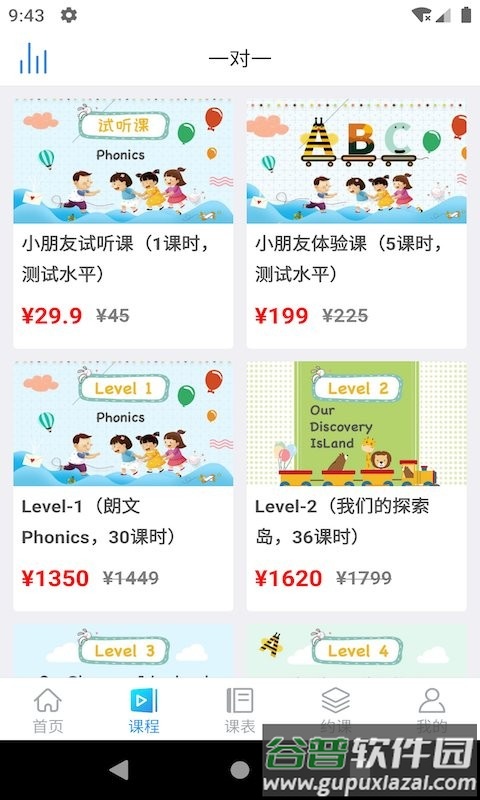 零聚英语手机版截图4