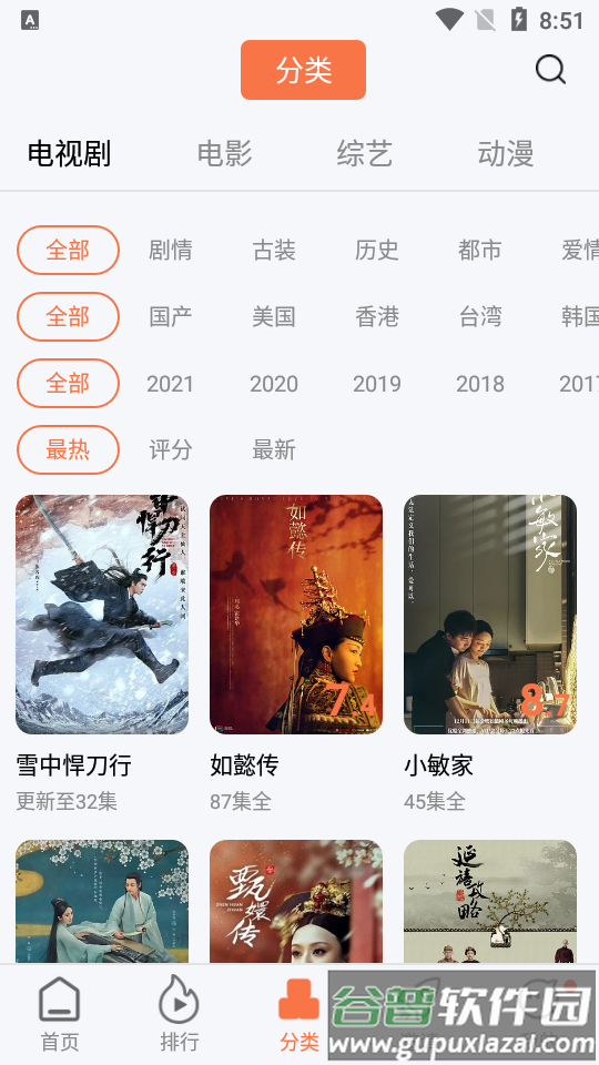 橘子视频app最新版