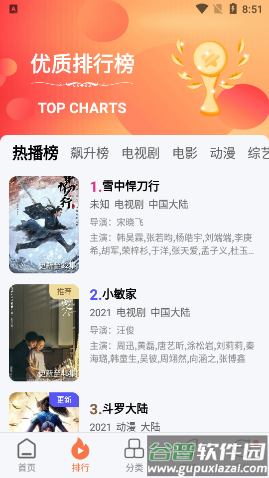 橘子视频app多源版截图4