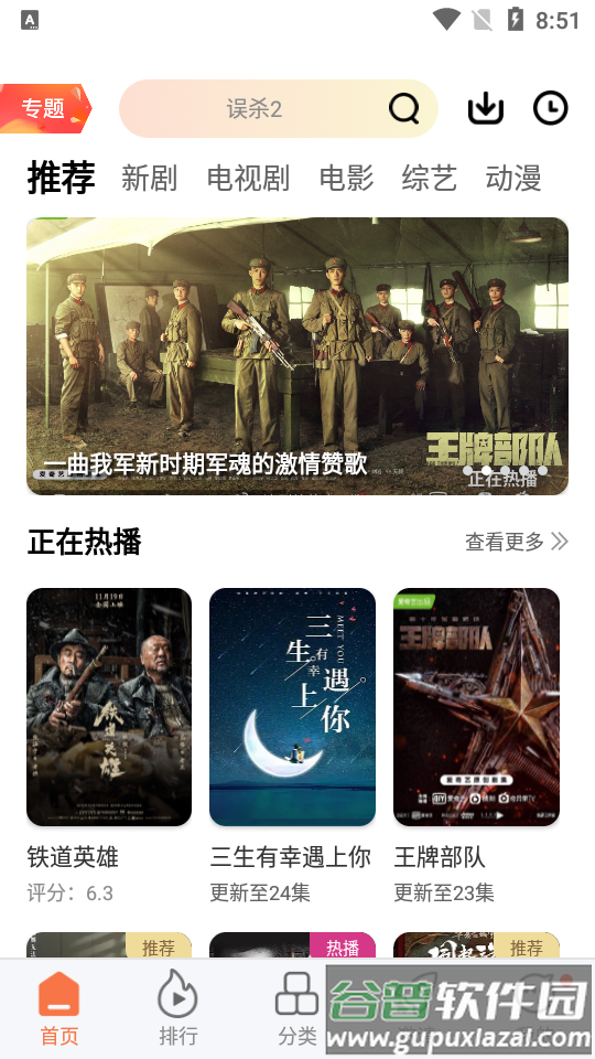 橘子视频app多源版截图6