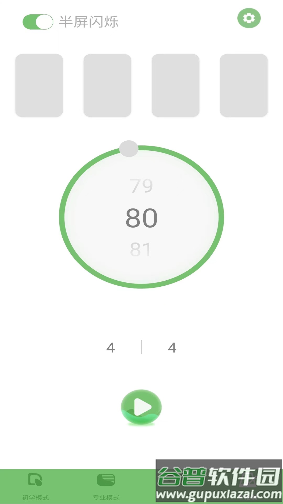 智能琵琶调音器APP截图3