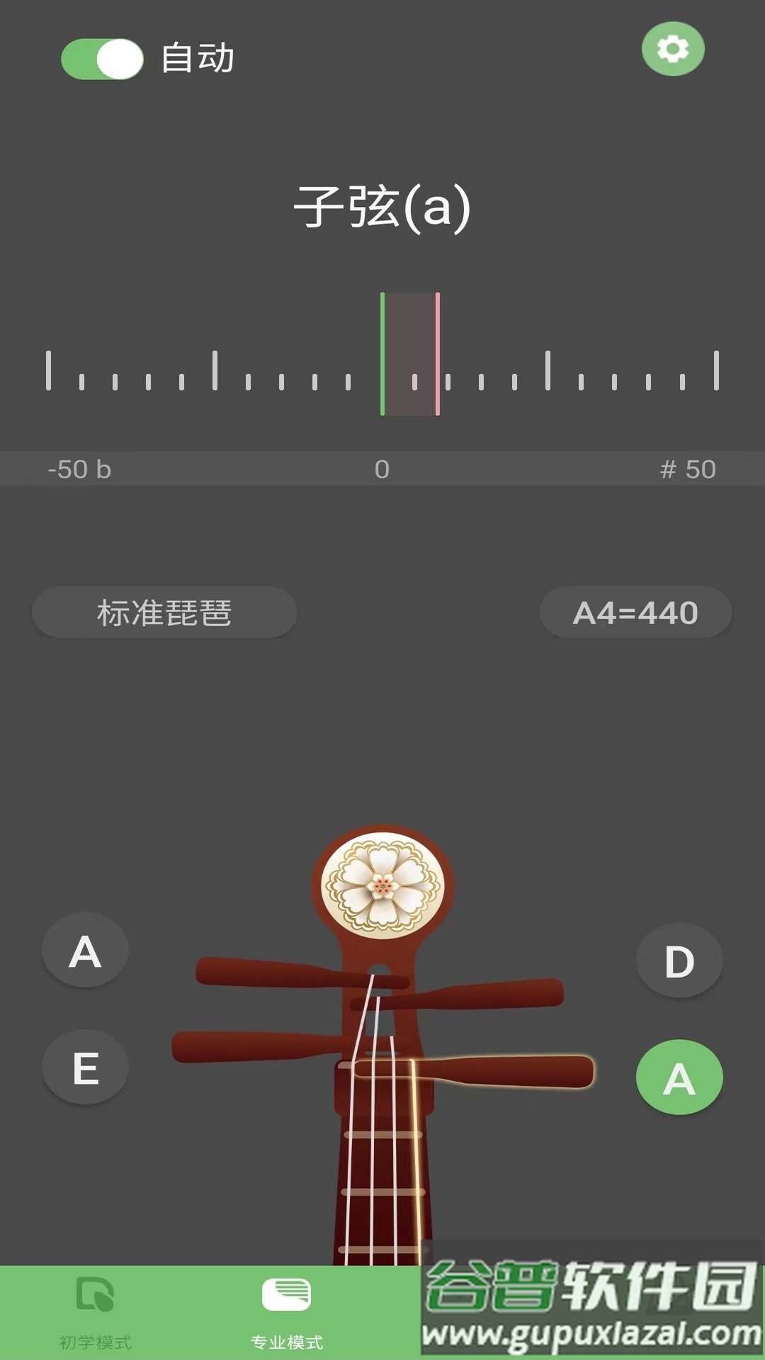 智能琵琶调音器APP截图4