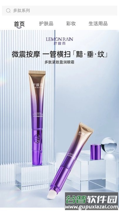 零美云合官方版截图1