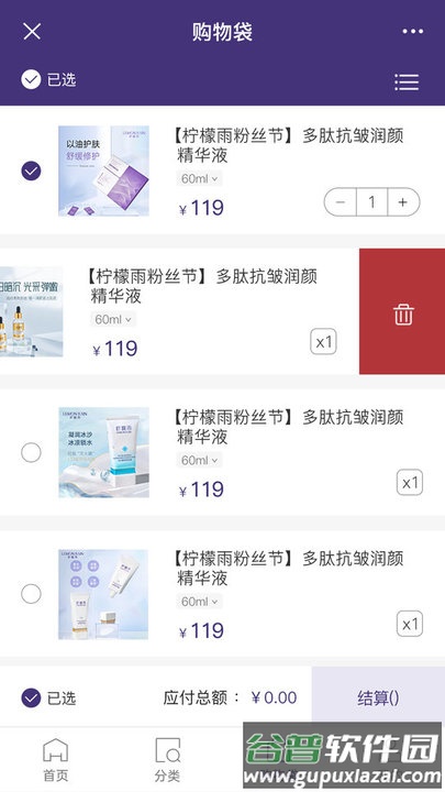 零美云合官方版截图2