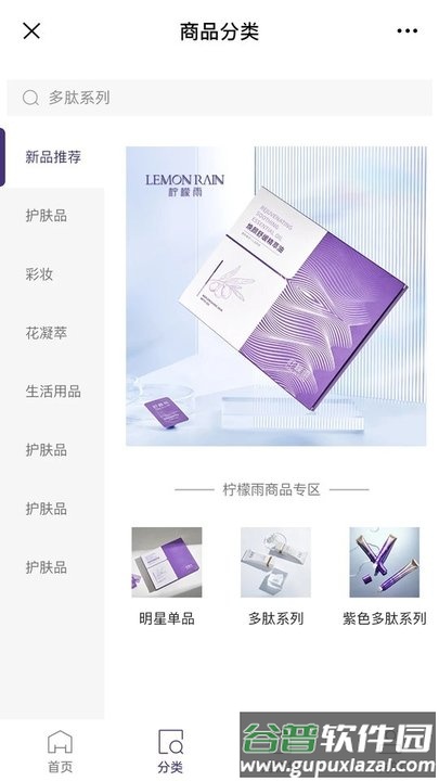 零美云合官方版截图3