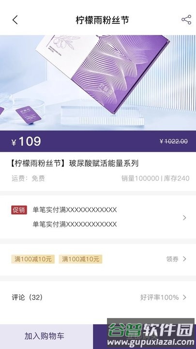 零美云合官方版截图5