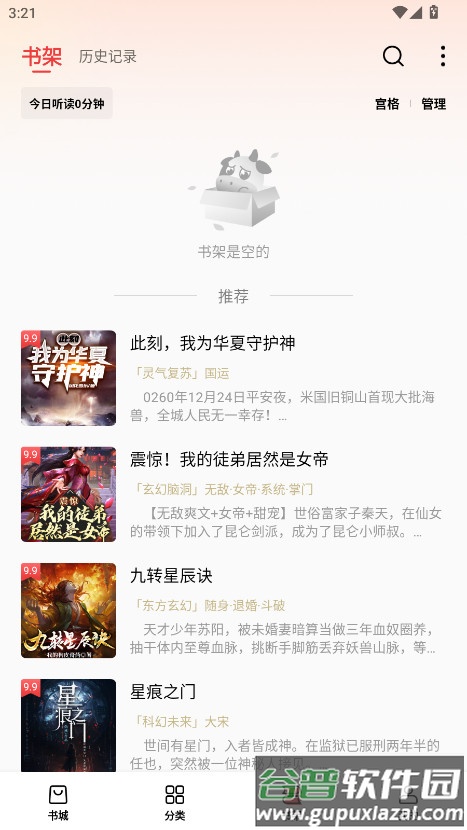 飞牛免费版app官方版截图1